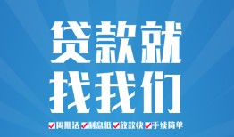 东莞10短借私人-东莞10个人信用贷款-东莞10私人短借