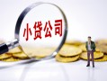 东莞10民间大额借贷-东莞10私借空放-东莞10私人上门借贷