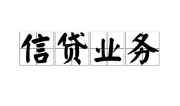 东莞10空放私借民间借贷-东莞10快速小额贷款-东莞10民间私人借贷