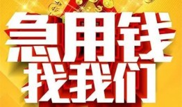 东莞10快速小额贷款-东莞10私借空放短借-东莞10私借短借