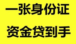 东莞10私人放贷-东莞10贷款当天放款-东莞10小额贷款地址
