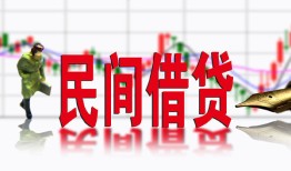 东莞10私人私人借贷-东莞10借款短借-东莞10身份证贷款在线