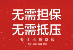东莞10个人贷款额-东莞10小额无抵押贷款-东莞10正规短借