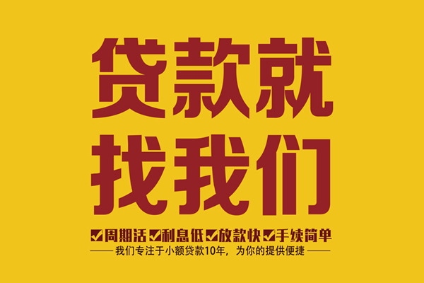 东莞10私人借钱-东莞10空放24小时上门放款电话-东莞10个人贷款联系方式