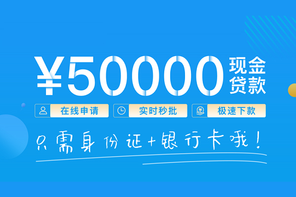 东莞10私人消费贷款
