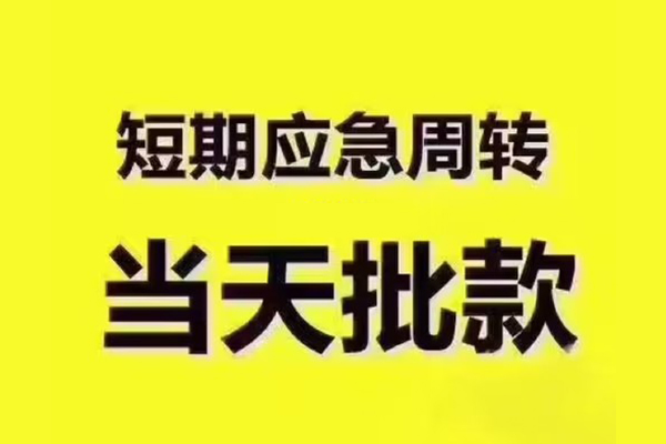 东莞10个人借贷平台