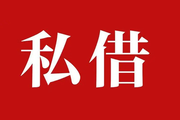 东莞10无抵押小额贷款