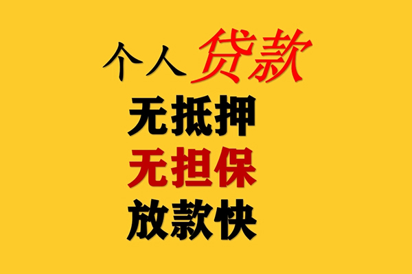 东莞10民间借贷网