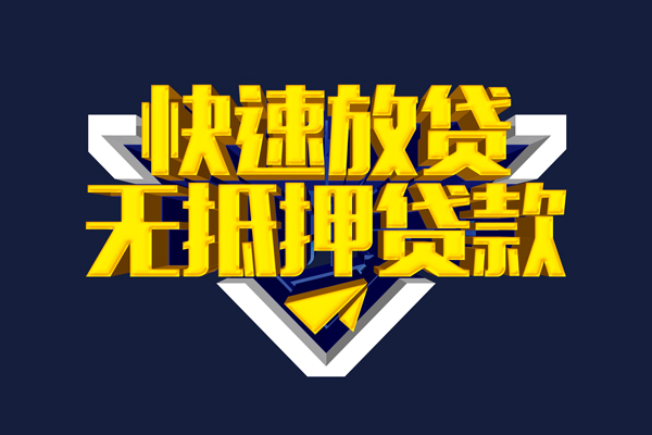 东莞10个人借贷平台