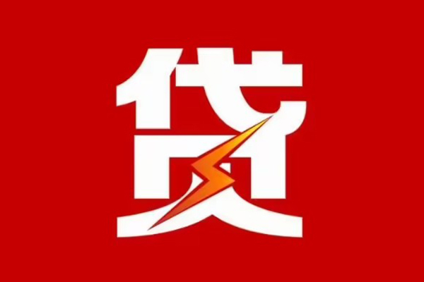 东莞10私人借贷款