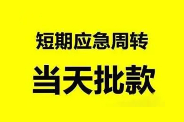 东莞10身份证办理贷款