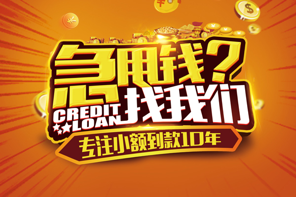 东莞10空放贷款