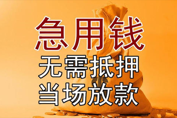 东莞10个人小额贷款