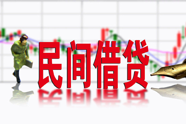 东莞10私人私人借贷