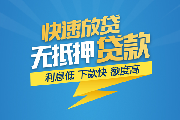 东莞10无抵押私借空放