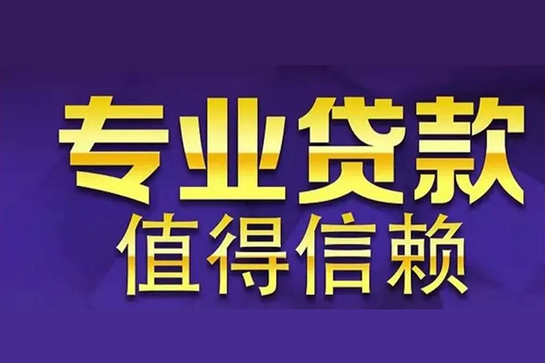 东莞10本地身份证贷款