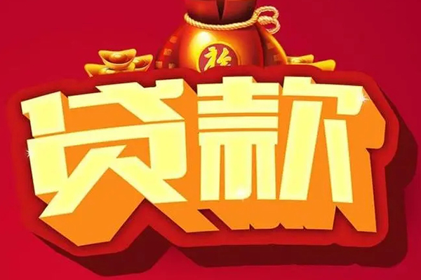 东莞10民间借贷无抵押