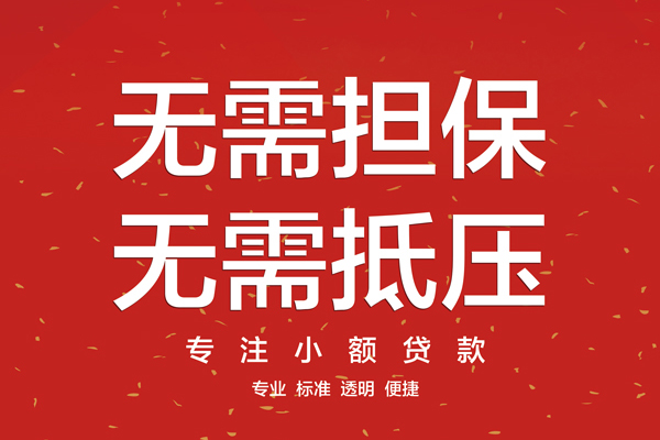 东莞10私人正规借贷