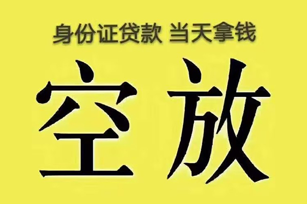 东莞10身份证贷款