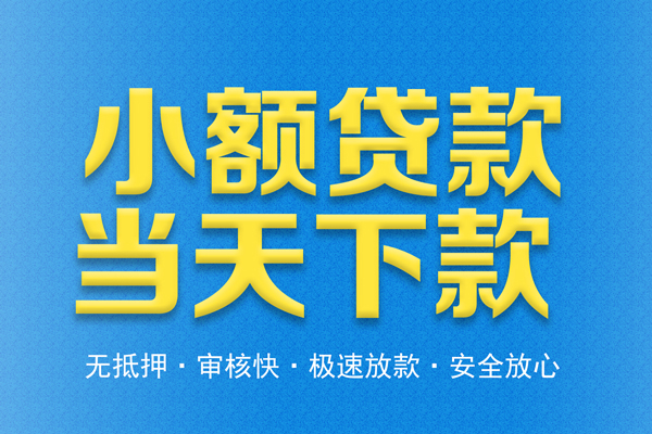 东莞10民间短借