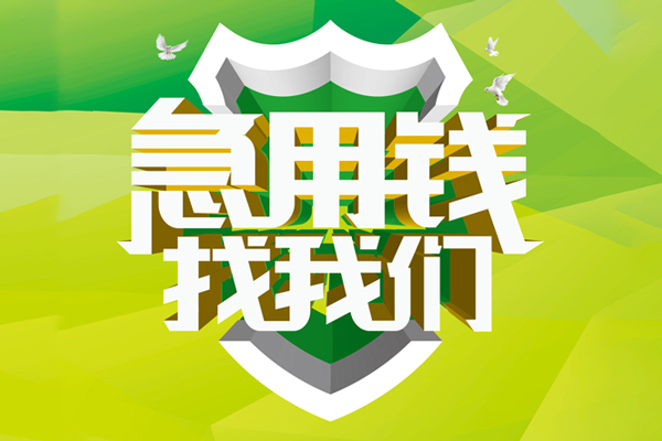 东莞10私借空放直接上门