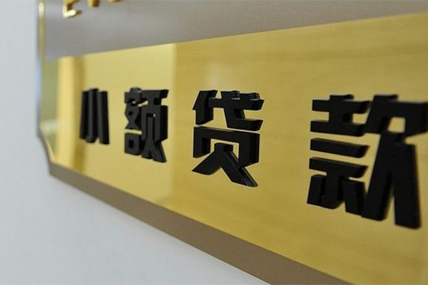 东莞10本地身份证贷款