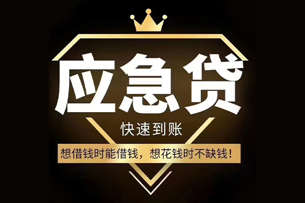 东莞10私人工程贷款