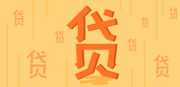 探秘网贷高额度的奥秘与风险 探秘网贷高额度的奥秘与风险