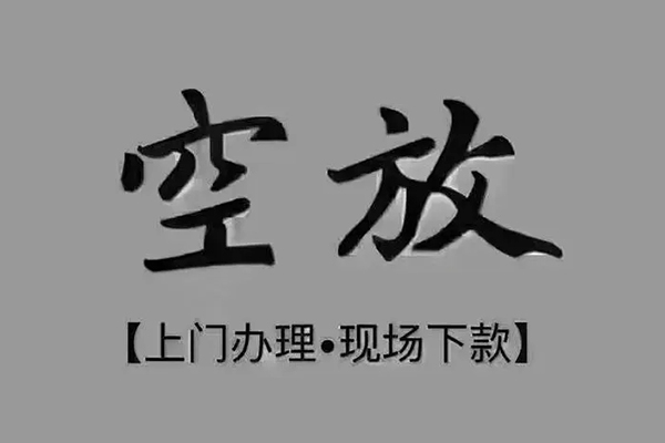 东莞10哪里可以信用贷款