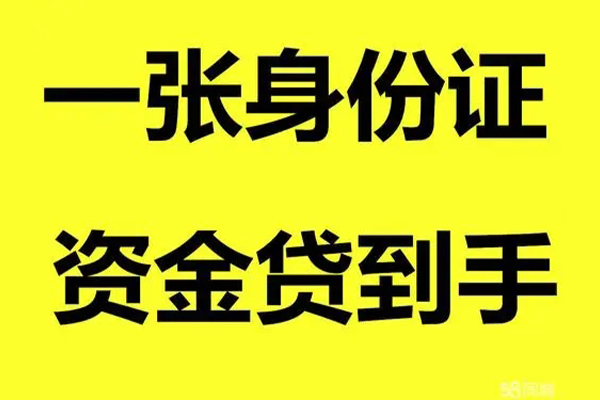 东莞10贷款信用贷款